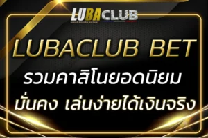 LUBACLUB BET